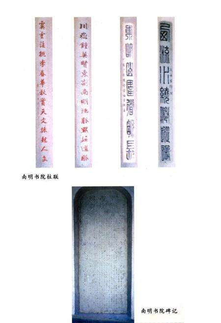 《南明小学志》.pdf电子版_浙江省志预览图2