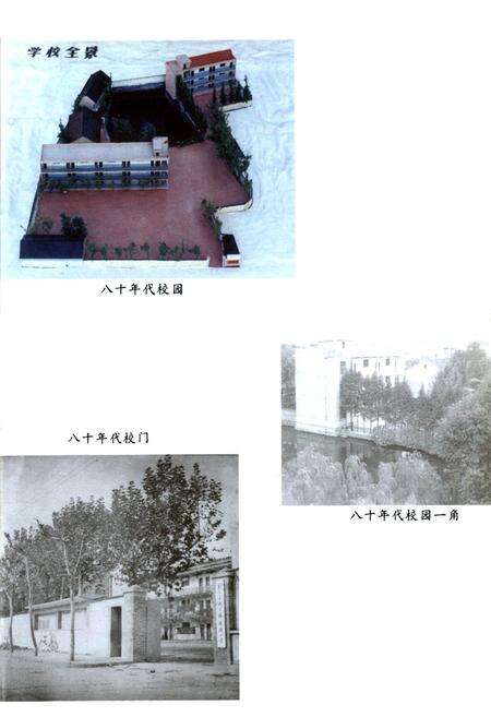 《南明小学志》.pdf电子版_浙江省志预览图4