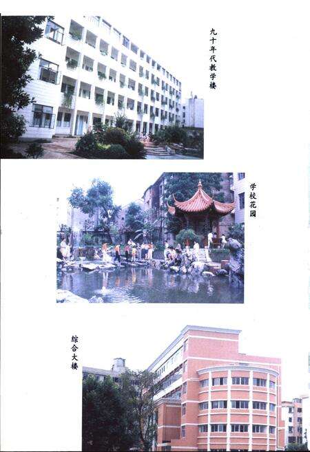 《南明小学志》.pdf电子版_浙江省志预览图5