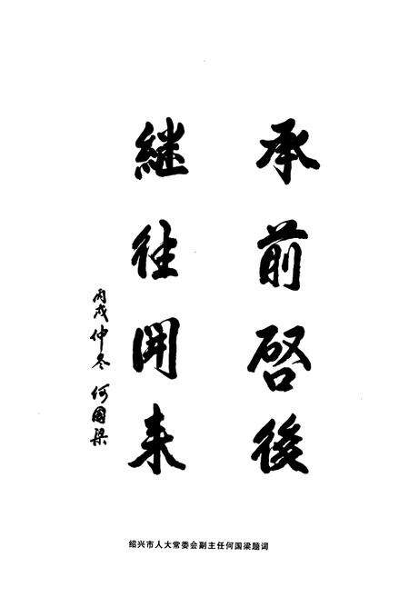 《诸暨市水利志(1988-2003)》.pdf电子版_浙江省志预览图5