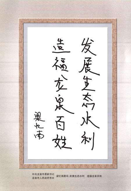 《龙泉市水利志》.pdf电子版_浙江省志预览图3