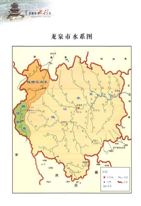 《龙泉市水利志》.pdf电子版_浙江省志预览图5