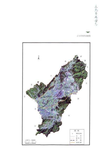 《义乌市林业志》.pdf电子版_浙江省志预览图4