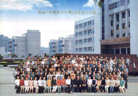 《浙江省常山县第一中学校志(1944~2004)》.pdf电子版_浙江省志预览图2