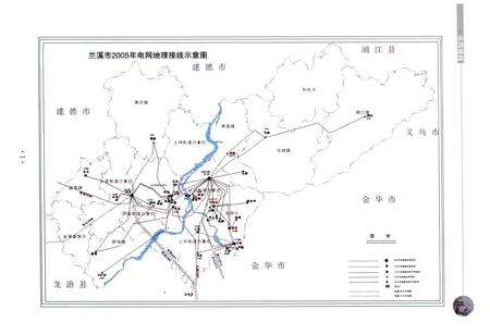 《兰溪市电力工业志(1915~2005)》.pdf电子版_浙江省志预览图3