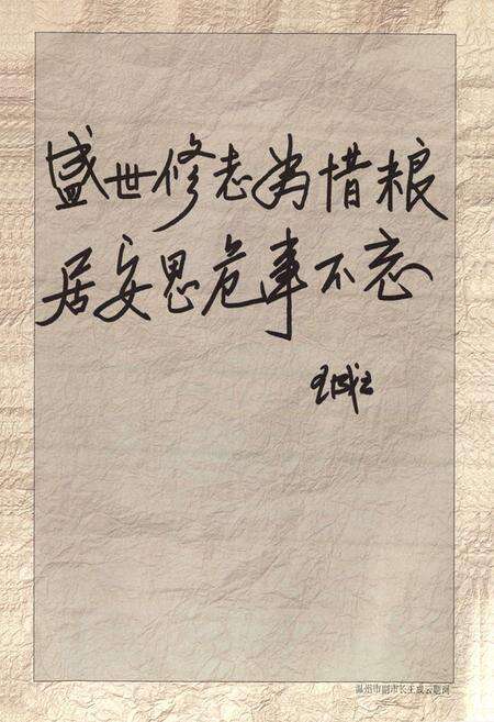 《温州市粮食志》.pdf电子版_浙江省志预览图3