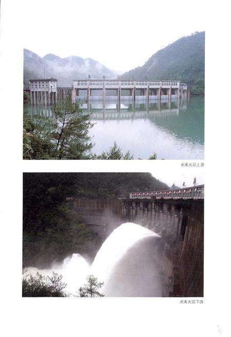《里石门水库志》.pdf电子版_浙江省志预览图2