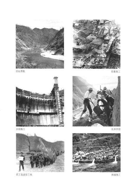 《里石门水库志》.pdf电子版_浙江省志预览图3