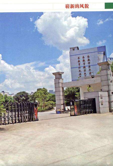 《义乌市教育研修院院志》.pdf电子版_浙江省志预览图4