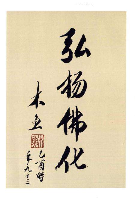 《苍南佛教志》.pdf电子版_浙江省志预览图3