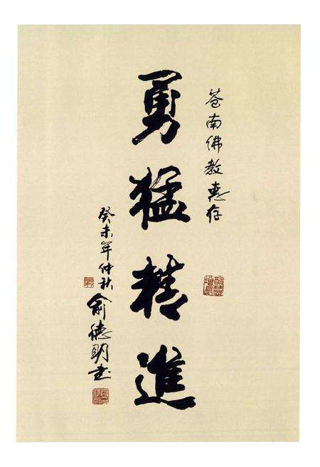 《苍南佛教志》.pdf电子版_浙江省志预览图5