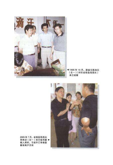 《兰溪市粮食志》.pdf电子版_浙江省志预览图5