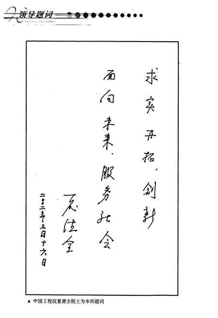 《浙江省淡水水产研究所志(1952-2001)》.pdf电子版_浙江省志预览图5