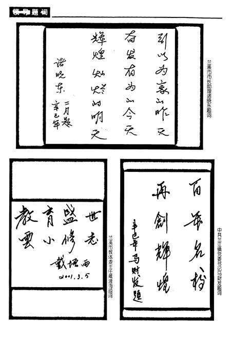 《云山小学志》.pdf电子版_浙江省志预览图5