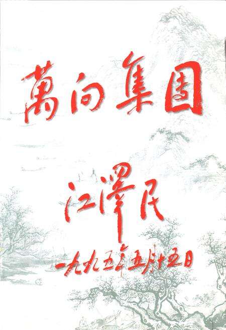 《杭州市乡镇企业志》.pdf电子版_浙江省志预览图2