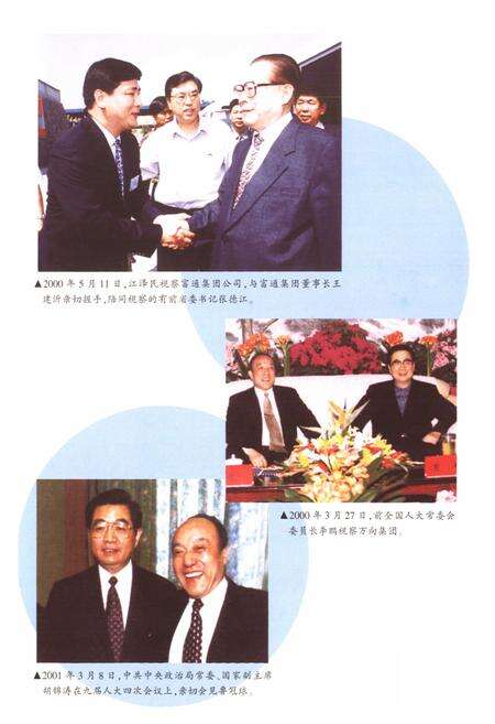 《杭州市乡镇企业志》.pdf电子版_浙江省志预览图4