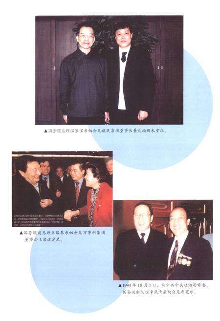 《杭州市乡镇企业志》.pdf电子版_浙江省志预览图5