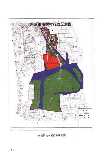 《南村志》.pdf电子版_浙江省志预览图3