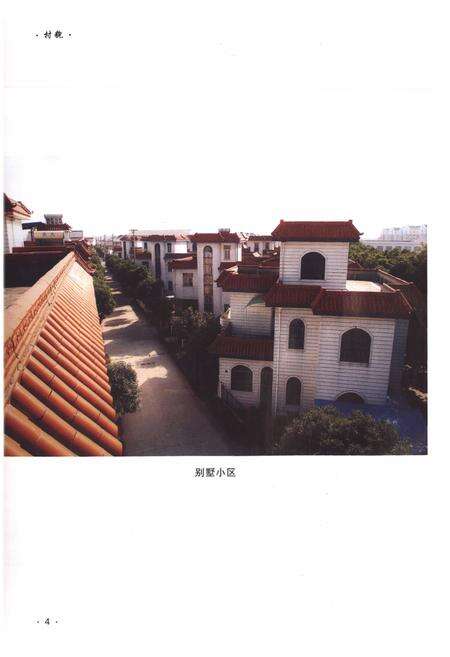 《南村志》.pdf电子版_浙江省志预览图5