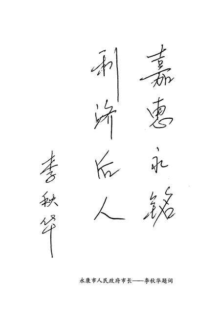 《高镇村志》.pdf电子版_浙江省志预览图2