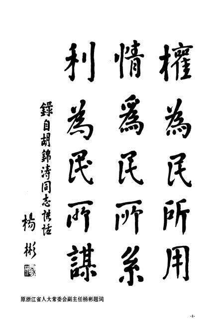 《武义县民政志》.pdf电子版_浙江省志预览图1