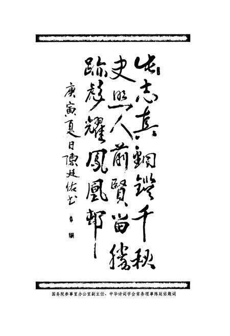 《凤凰村志》.pdf电子版_浙江省志预览图5