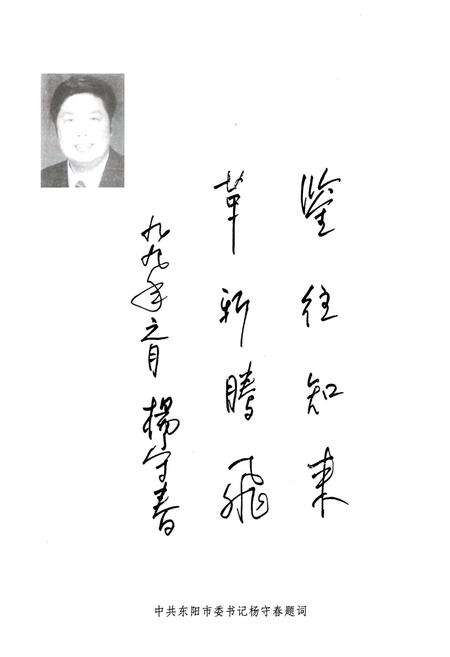 《象塘村志》.pdf电子版_浙江省志预览图4