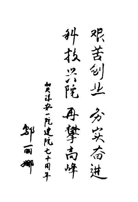 《淳安县第一人民医院志(1931-2001)》.pdf电子版_浙江省志预览图3