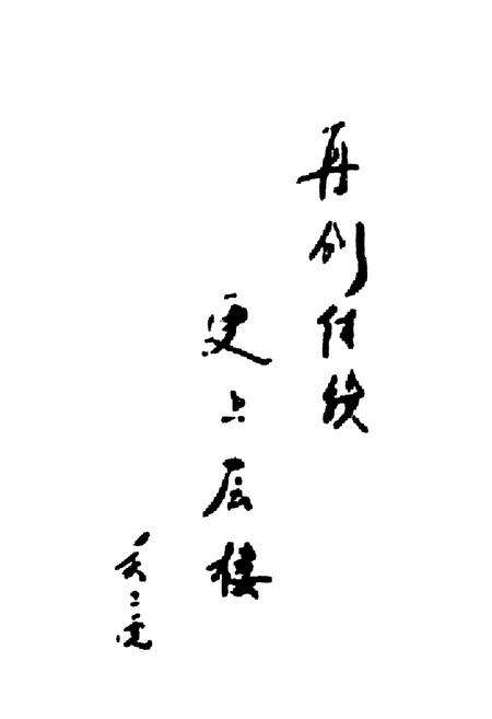《淳安县第一人民医院志(1931-2001)》.pdf电子版_浙江省志预览图4