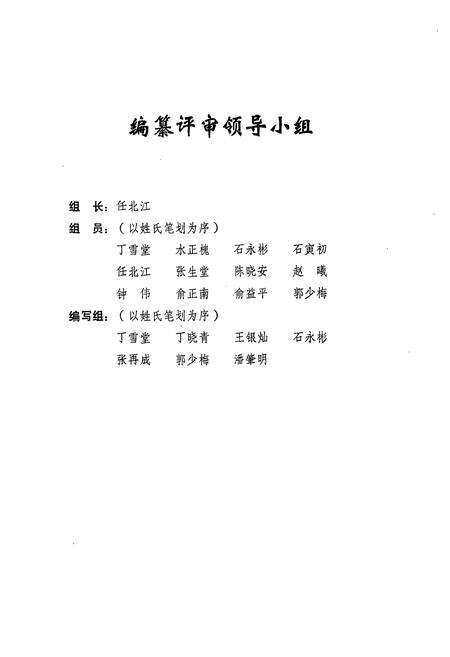 《新昌县文化志》.pdf电子版_浙江省志预览图2