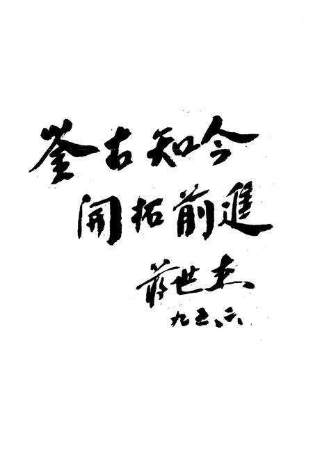 《丽水地区烟草志》.pdf电子版_浙江省志预览图4