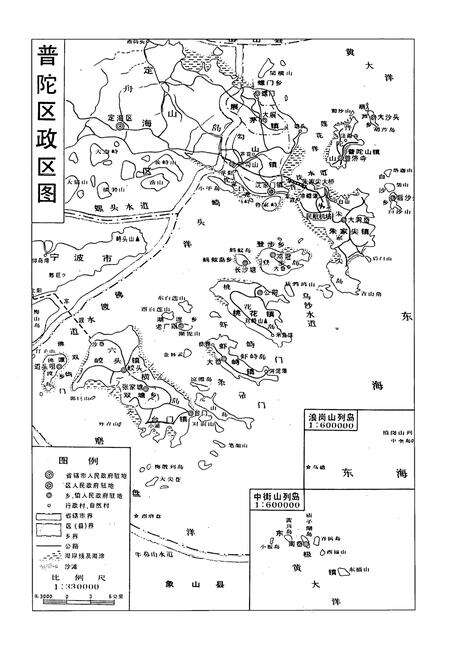 《舟山市普陀区土地志》.pdf电子版_浙江省志预览图5
