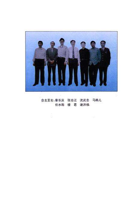 《上虞市财税志续一1986-1995》.pdf电子版_浙江省志预览图2