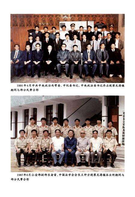 《苍南县公安志》.pdf电子版_浙江省志预览图4