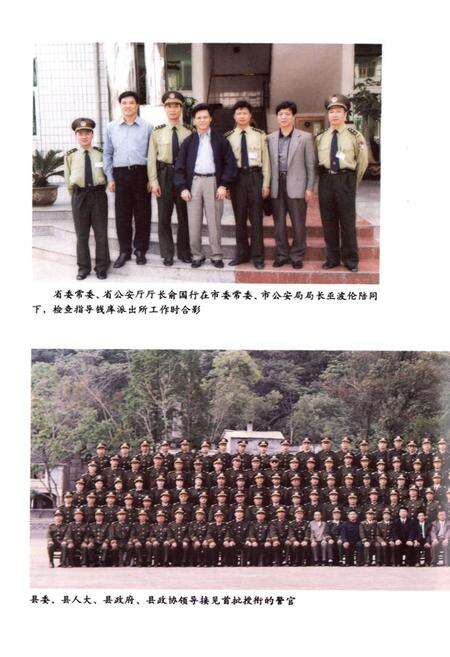 《苍南县公安志》.pdf电子版_浙江省志预览图5