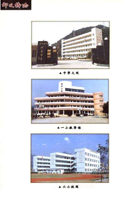 《仰义乡志》.pdf电子版_浙江省志预览图5