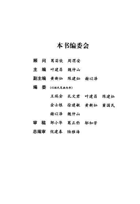 《上虞土壤志》.pdf电子版_浙江省志预览图2