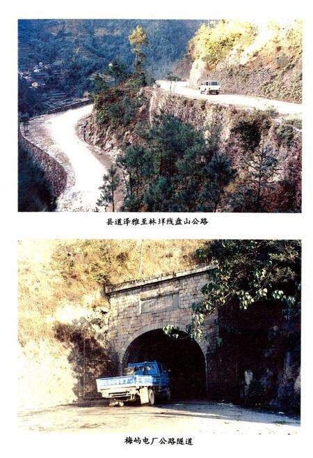 《瓯海县交通志》.pdf电子版_浙江省志预览图4