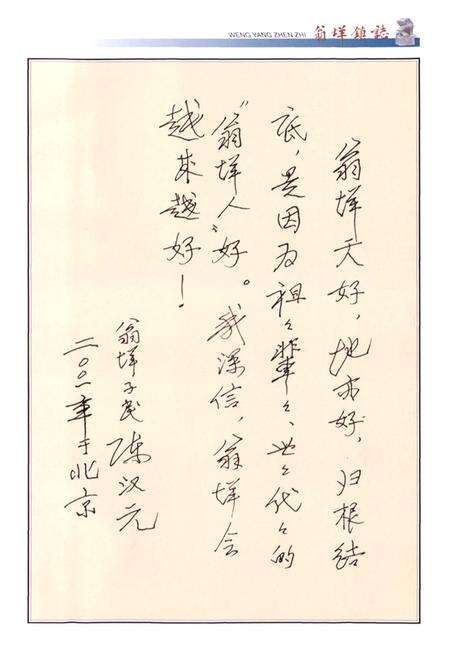 《翁垟镇志》.pdf电子版_浙江省志预览图2