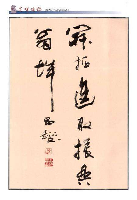 《翁垟镇志》.pdf电子版_浙江省志预览图3