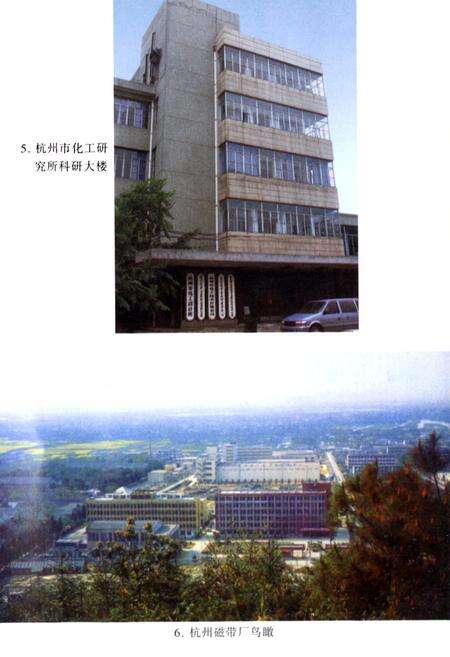 《杭州市化学工业志》.pdf电子版_浙江省志预览图3