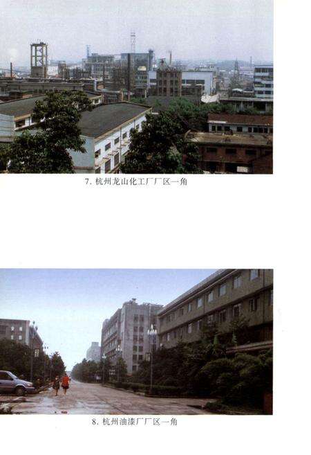《杭州市化学工业志》.pdf电子版_浙江省志预览图4