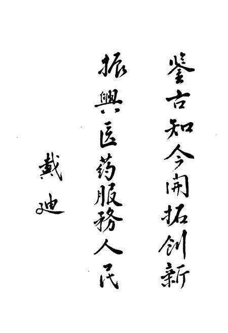 《金华县卫生志》.pdf电子版_浙江省志预览图3