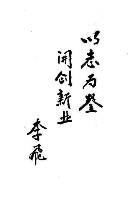 《金华县卫生志》.pdf电子版_浙江省志预览图4