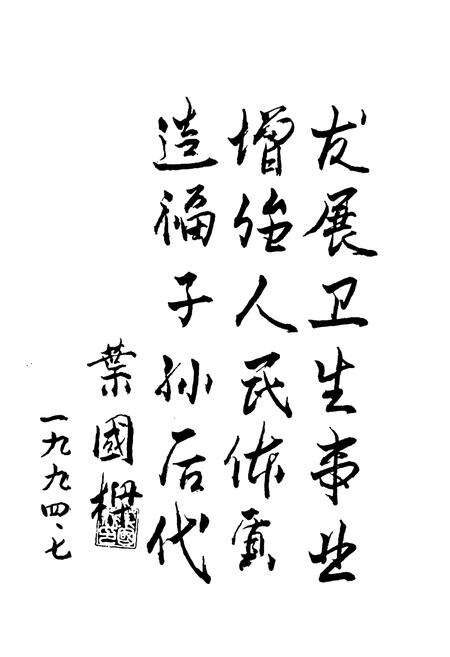 《金华县卫生志》.pdf电子版_浙江省志预览图5