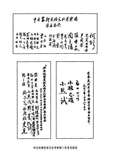 《姚村村志》.pdf电子版_浙江省志预览图5