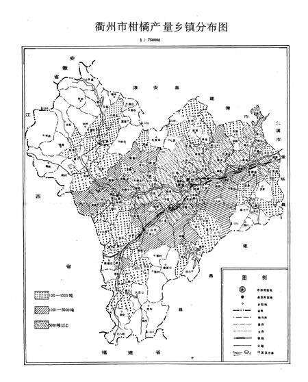 《衢州柑橘志》.pdf电子版_浙江省志预览图4