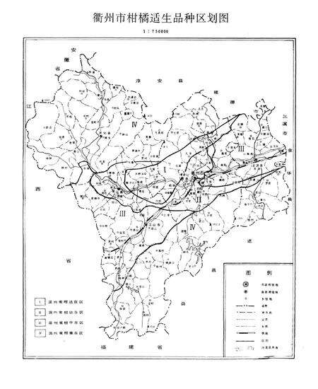 《衢州柑橘志》.pdf电子版_浙江省志预览图5