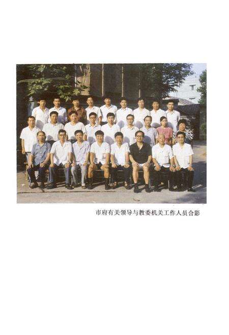 《兰溪教育志》.pdf电子版_浙江省志预览图2