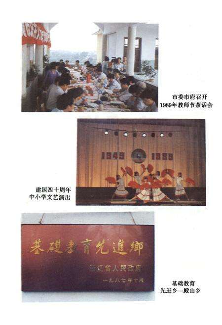 《兰溪教育志》.pdf电子版_浙江省志预览图3